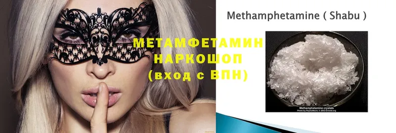 продажа наркотиков  Починок  МЕТАМФЕТАМИН витя 